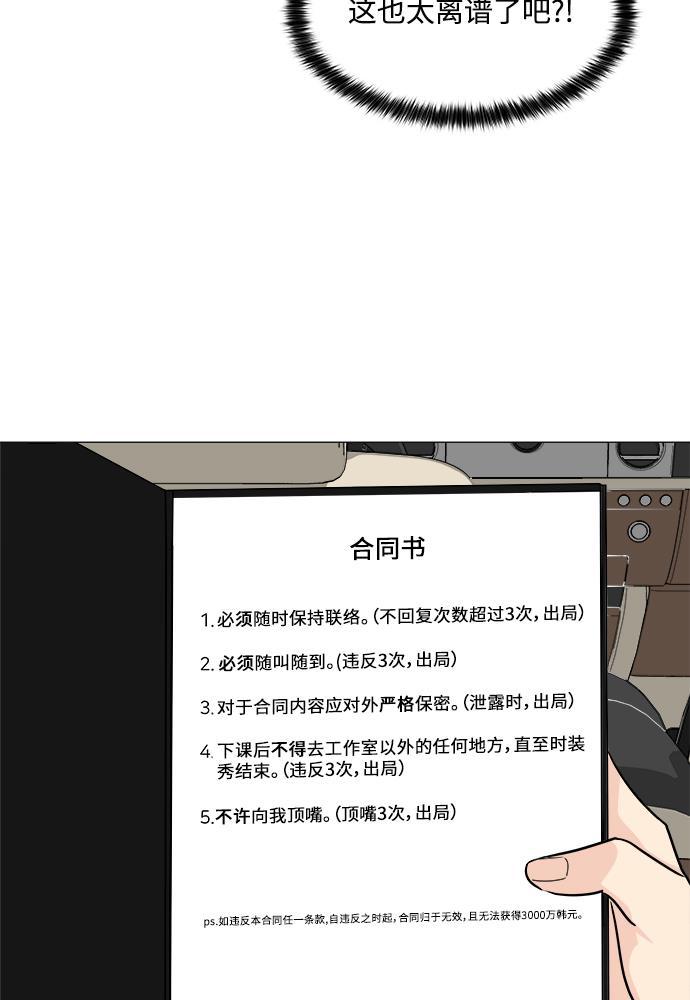 180少女韩漫全集-第8话无删减无遮挡章节图片 