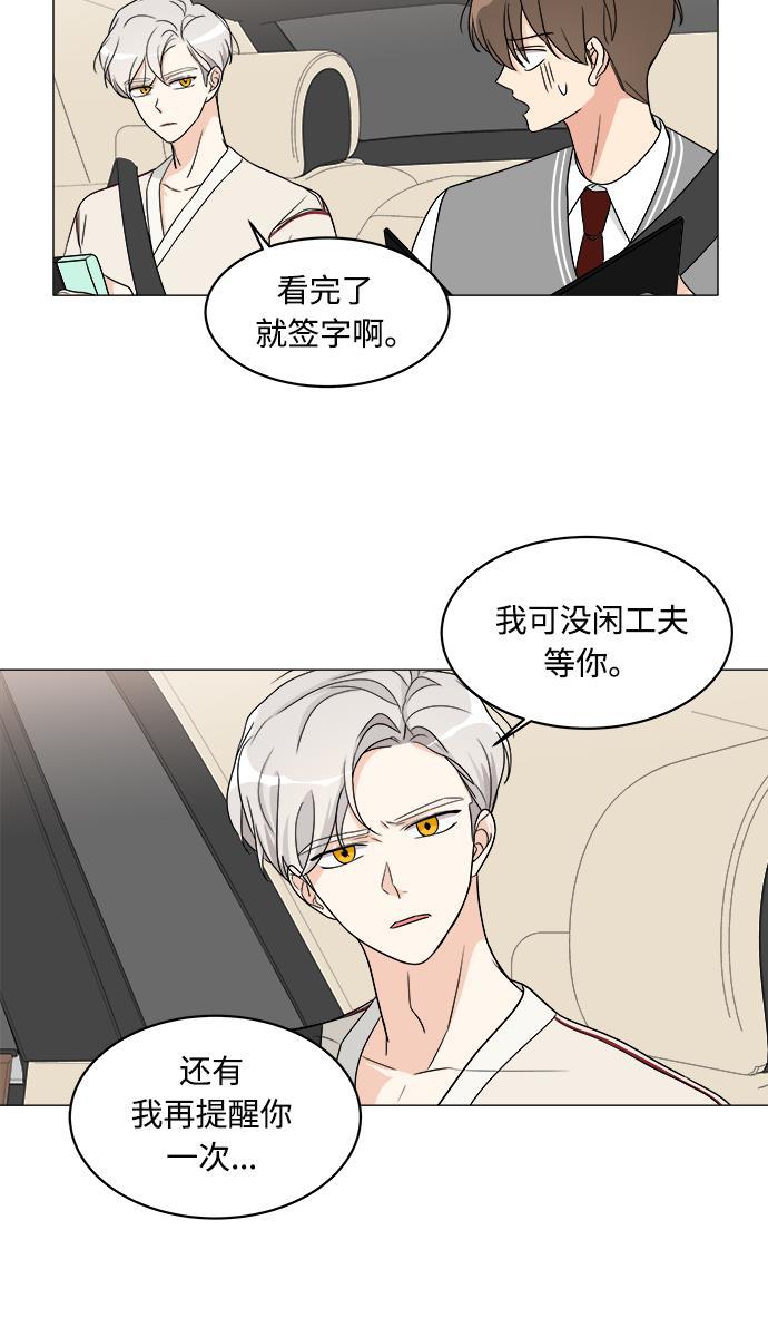 180少女韩漫全集-第8话无删减无遮挡章节图片 