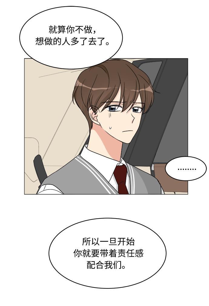 180少女韩漫全集-第8话无删减无遮挡章节图片 
