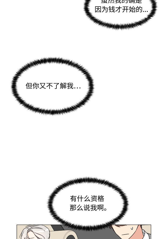 180少女韩漫全集-第8话无删减无遮挡章节图片 