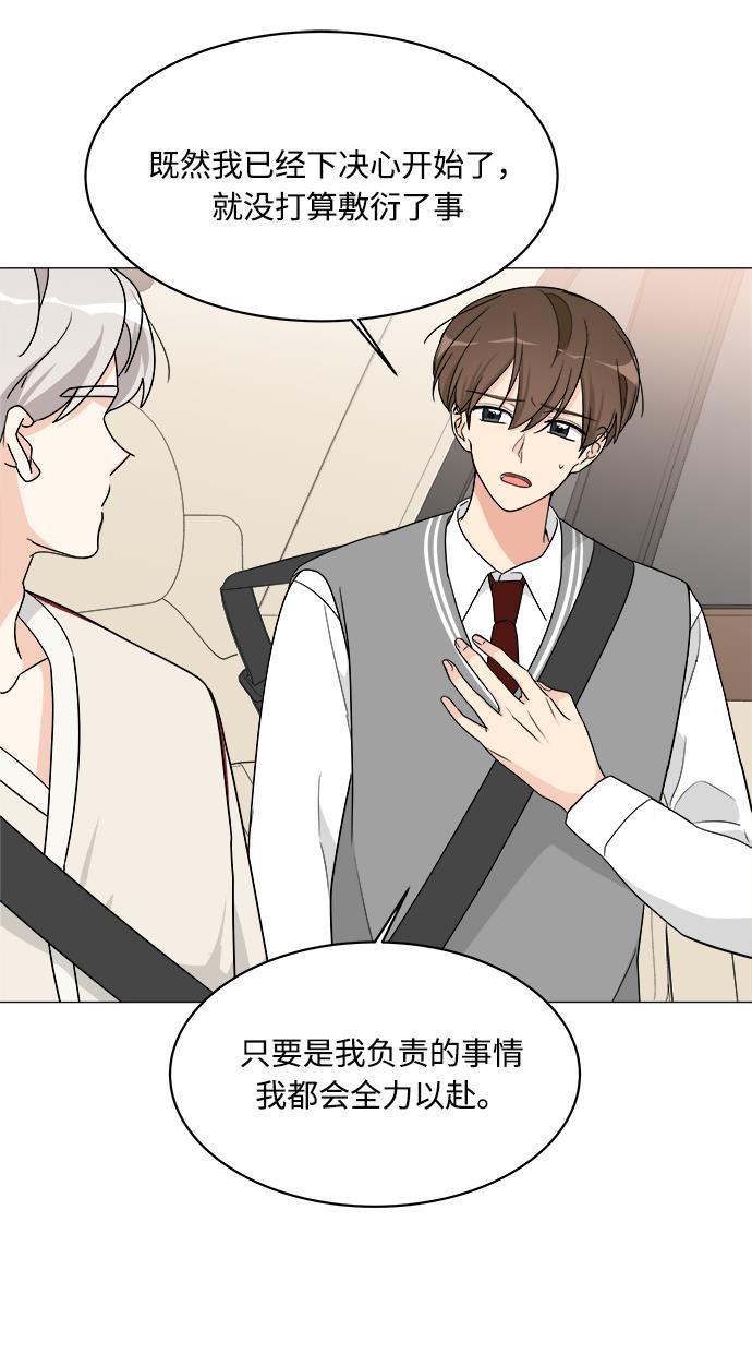 180少女韩漫全集-第8话无删减无遮挡章节图片 