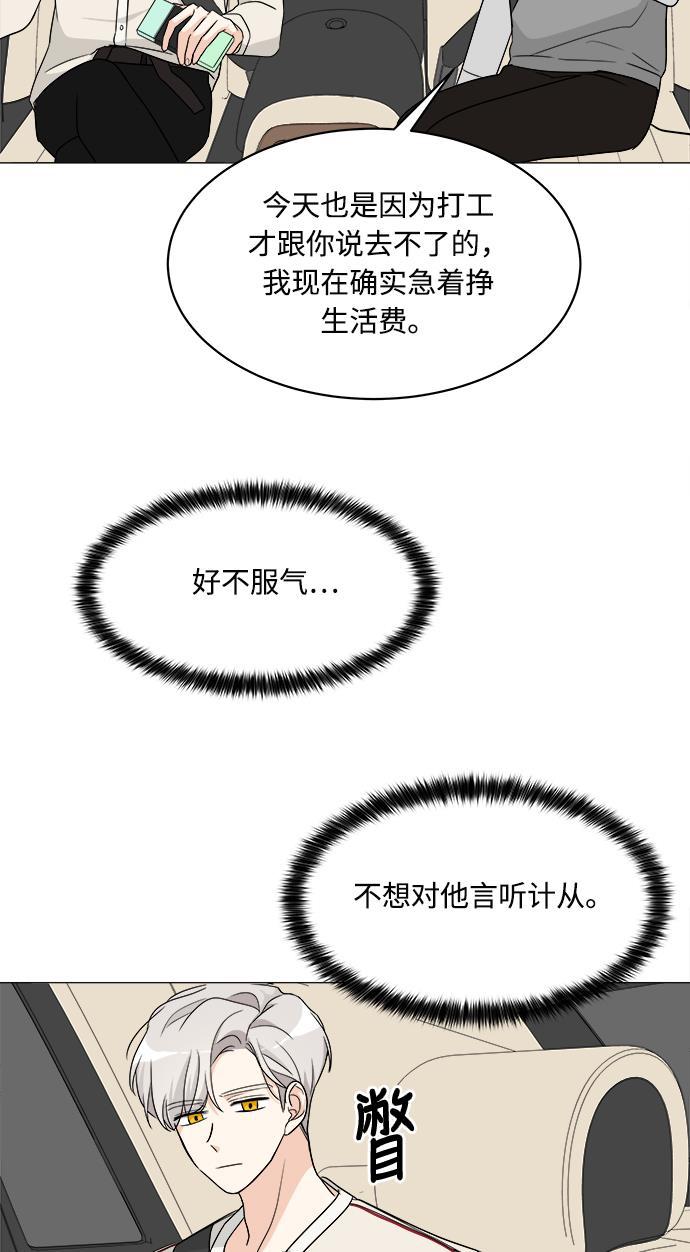 180少女韩漫全集-第8话无删减无遮挡章节图片 