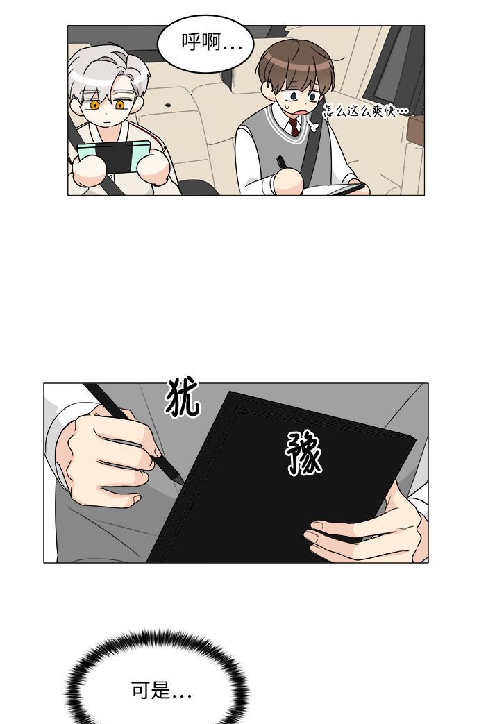 180少女韩漫全集-第8话无删减无遮挡章节图片 