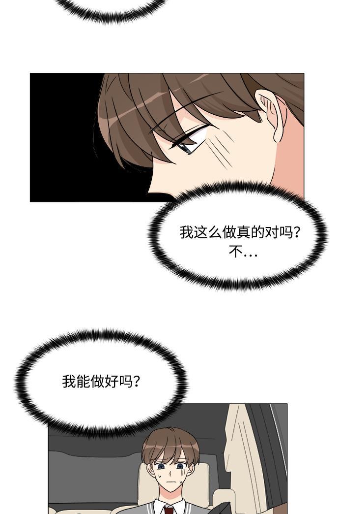 180少女韩漫全集-第8话无删减无遮挡章节图片 