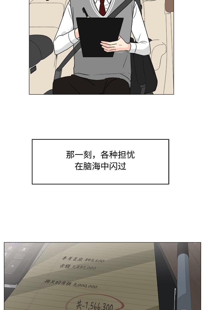 180少女韩漫全集-第8话无删减无遮挡章节图片 