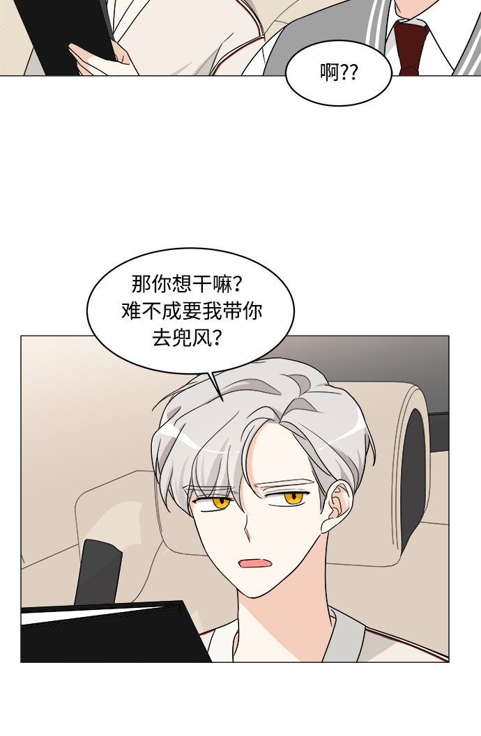 180少女韩漫全集-第8话无删减无遮挡章节图片 