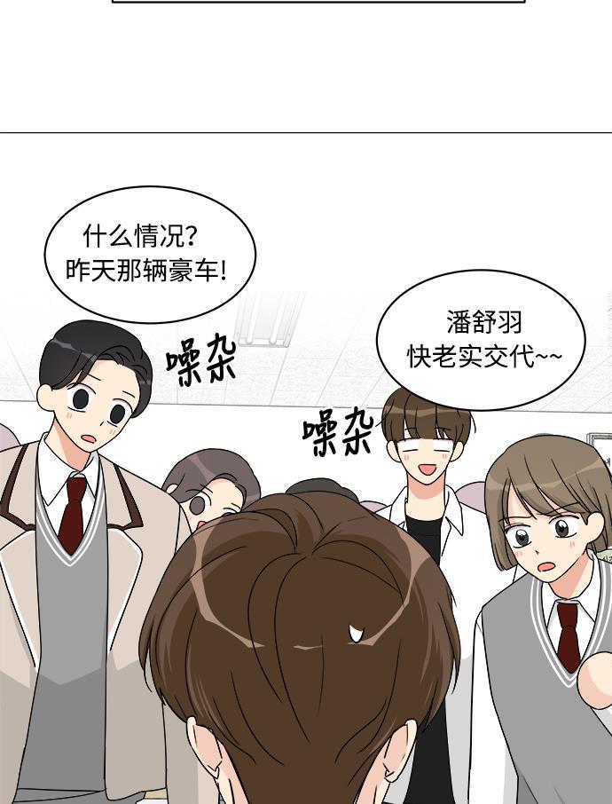 180少女韩漫全集-第8话无删减无遮挡章节图片 