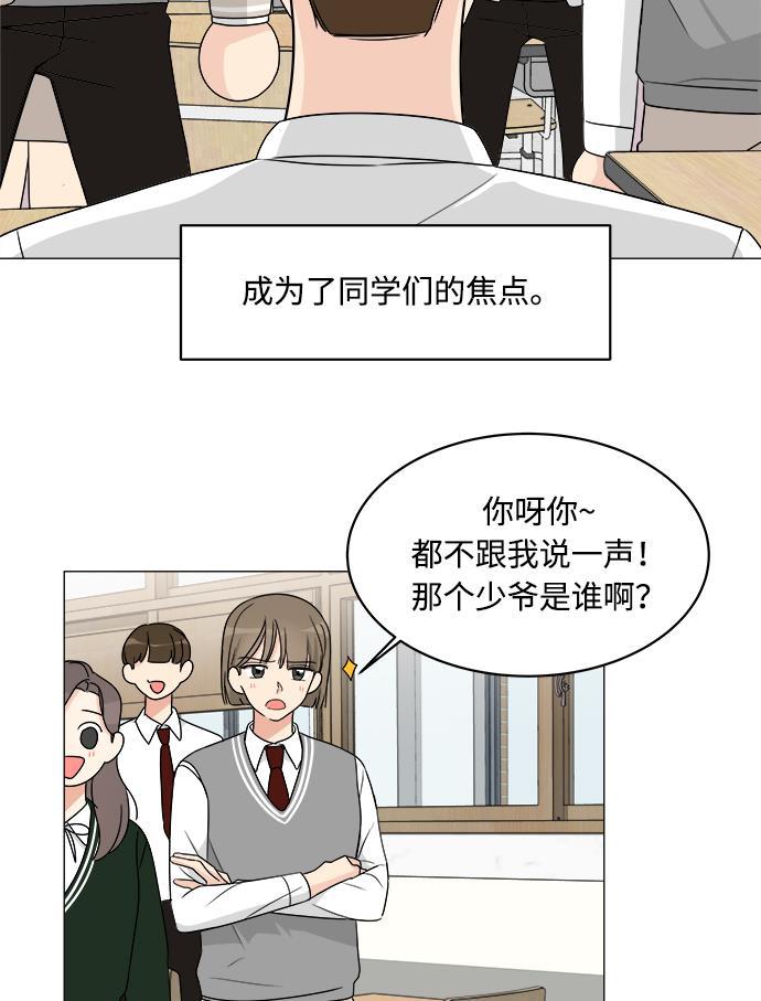 180少女韩漫全集-第8话无删减无遮挡章节图片 