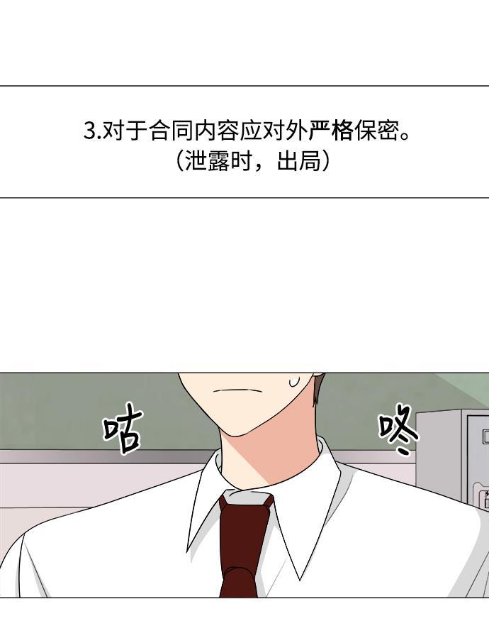 180少女韩漫全集-第8话无删减无遮挡章节图片 