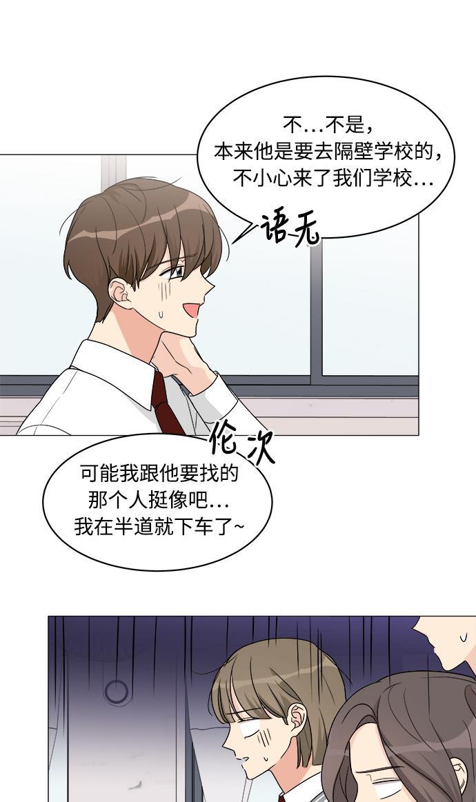 180少女韩漫全集-第8话无删减无遮挡章节图片 