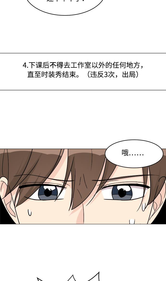180少女韩漫全集-第8话无删减无遮挡章节图片 