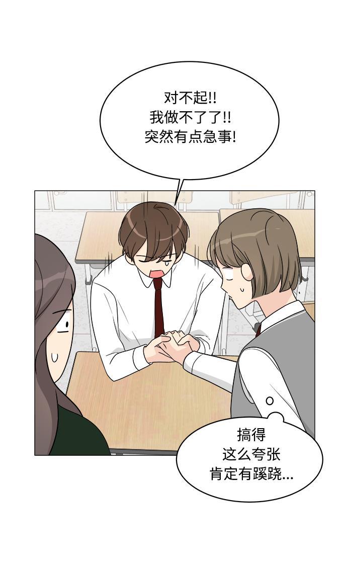 180少女韩漫全集-第8话无删减无遮挡章节图片 