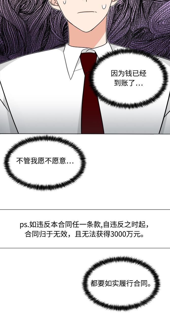 180少女韩漫全集-第8话无删减无遮挡章节图片 