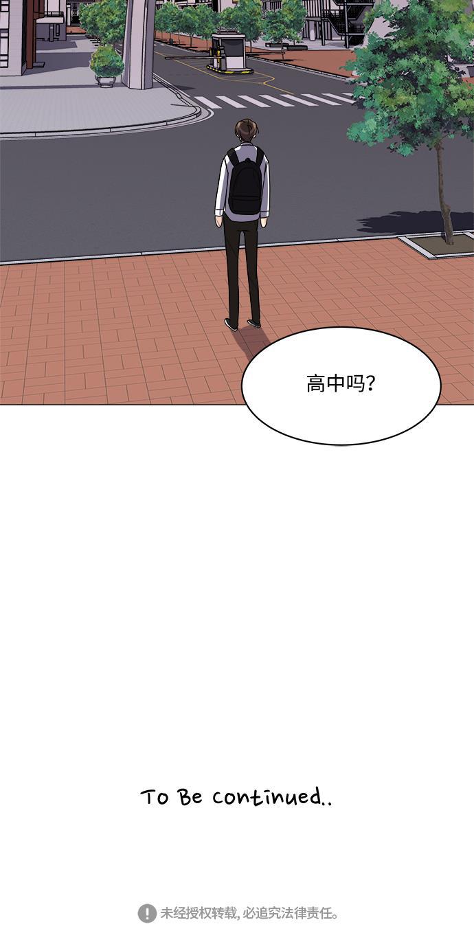 180少女韩漫全集-第8话无删减无遮挡章节图片 