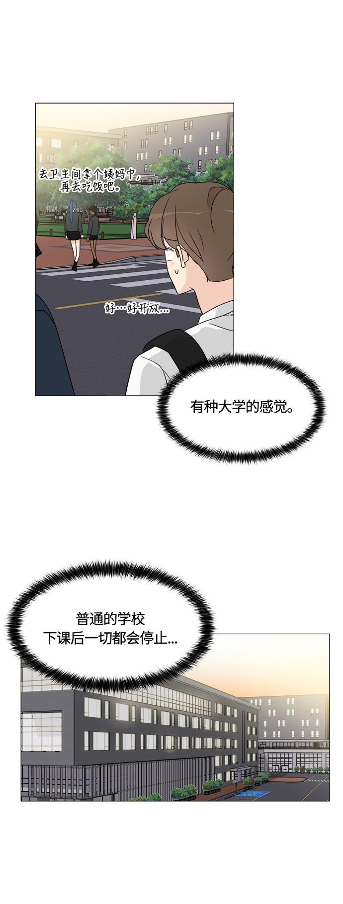 180少女韩漫全集-第9话无删减无遮挡章节图片 