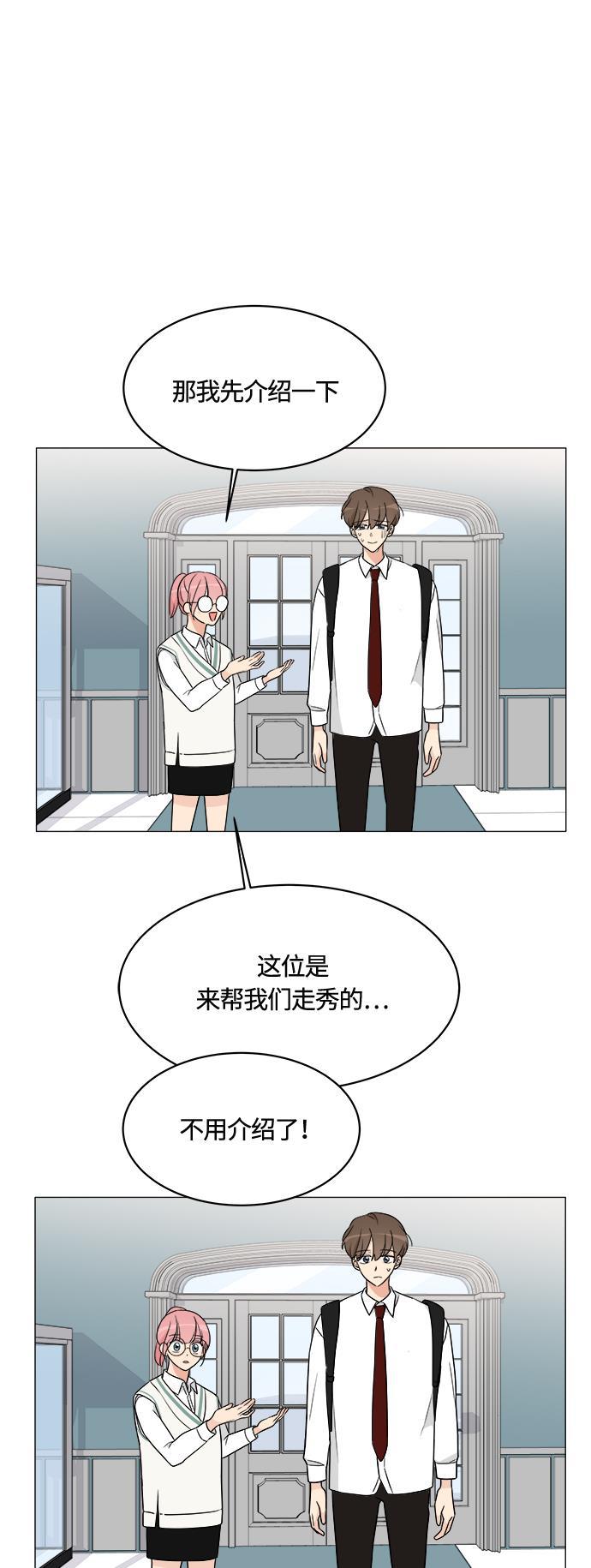 180少女韩漫全集-第9话无删减无遮挡章节图片 