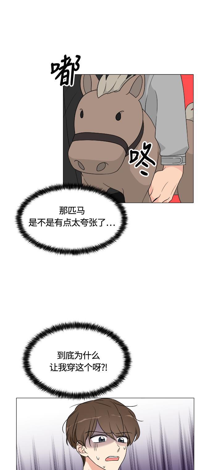 180少女韩漫全集-第9话无删减无遮挡章节图片 