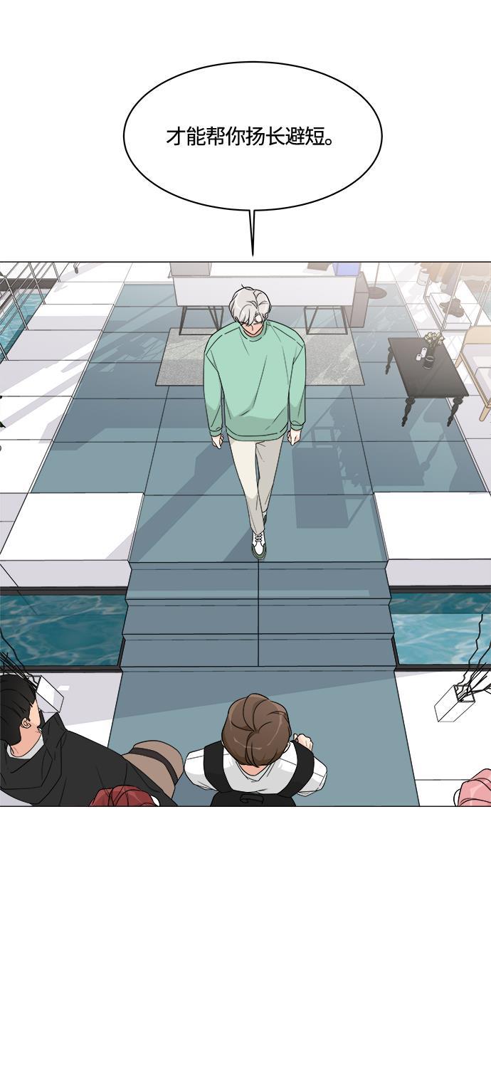 180少女韩漫全集-第9话无删减无遮挡章节图片 