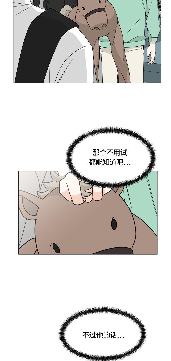 180少女韩漫全集-第9话无删减无遮挡章节图片 