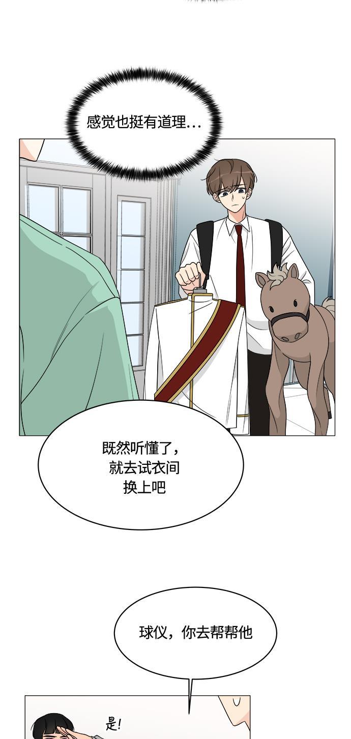 180少女韩漫全集-第9话无删减无遮挡章节图片 