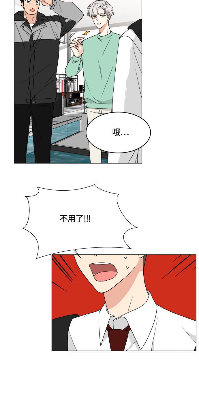 180少女韩漫全集-第9话无删减无遮挡章节图片 