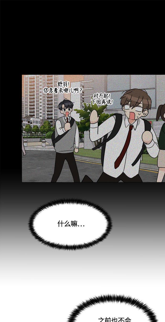 180少女韩漫全集-第9话无删减无遮挡章节图片 