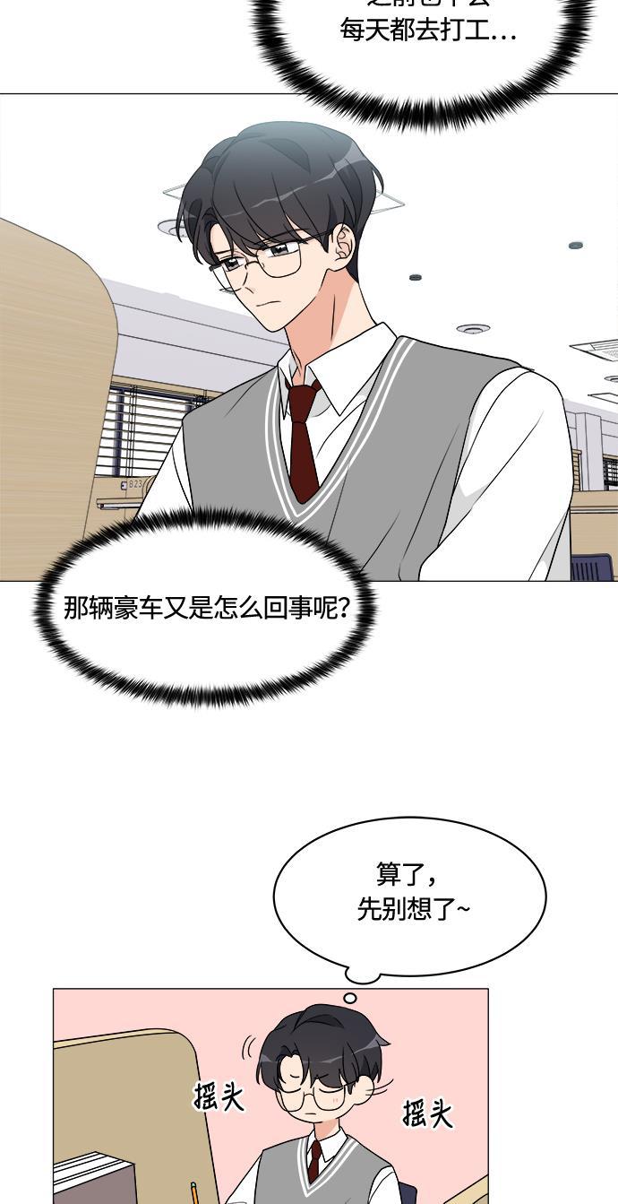180少女韩漫全集-第9话无删减无遮挡章节图片 