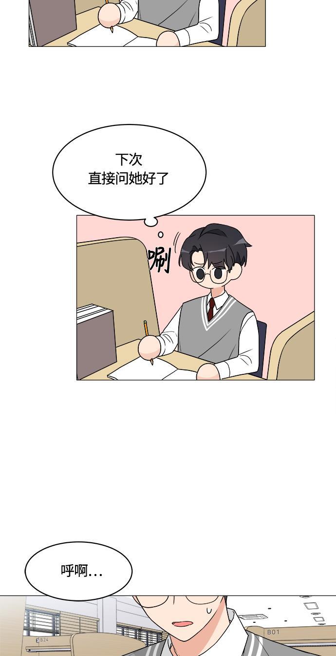 180少女韩漫全集-第9话无删减无遮挡章节图片 
