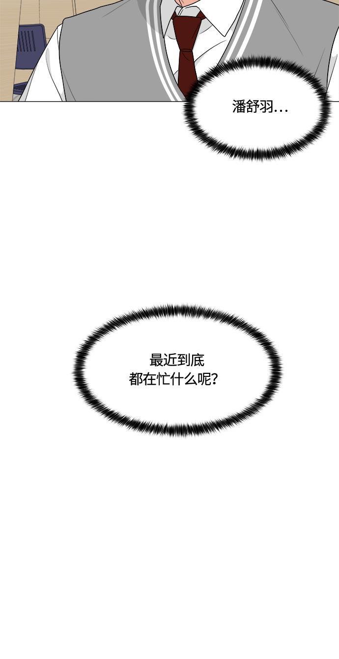 180少女韩漫全集-第9话无删减无遮挡章节图片 