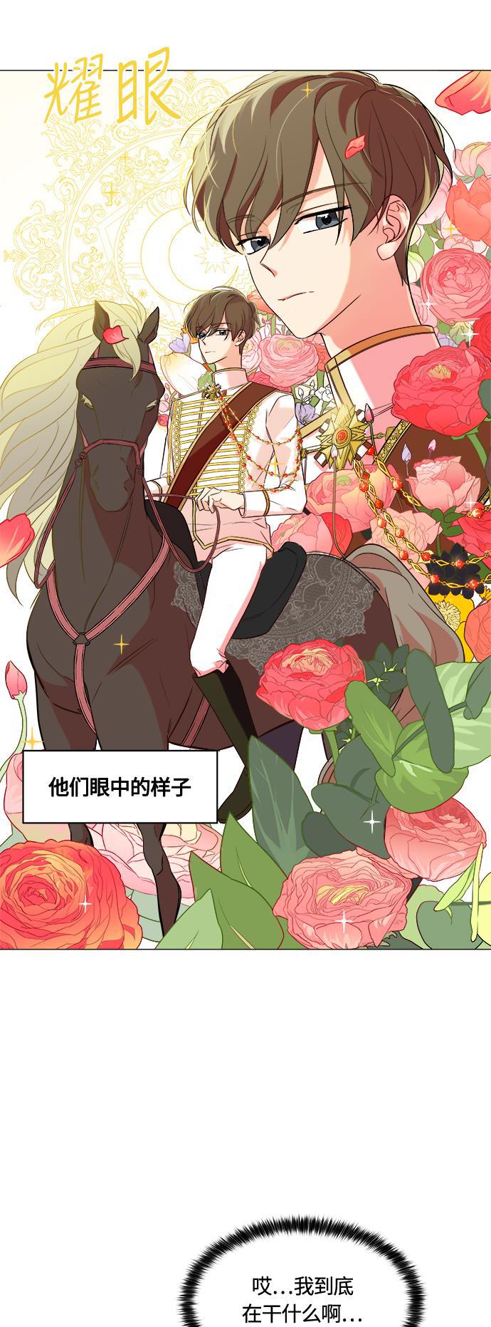 180少女韩漫全集-第9话无删减无遮挡章节图片 