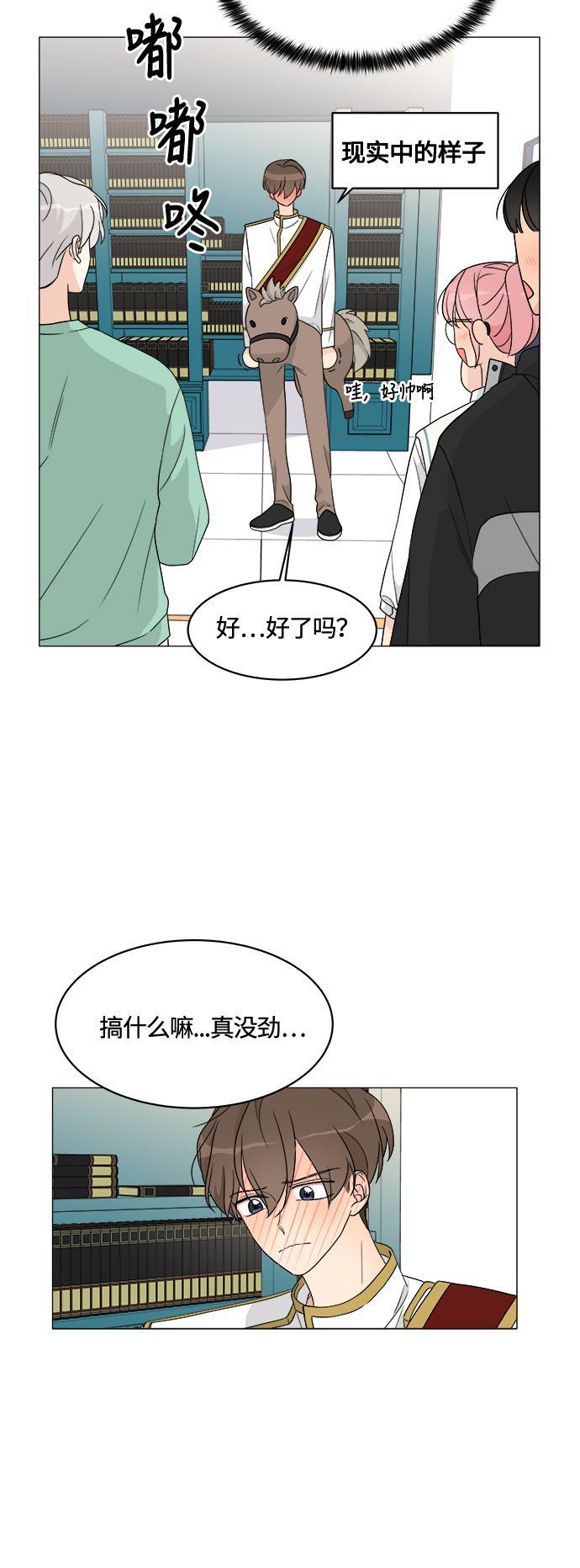 180少女韩漫全集-第9话无删减无遮挡章节图片 