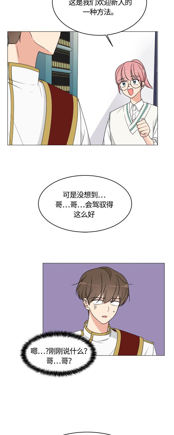 180少女韩漫全集-第9话无删减无遮挡章节图片 