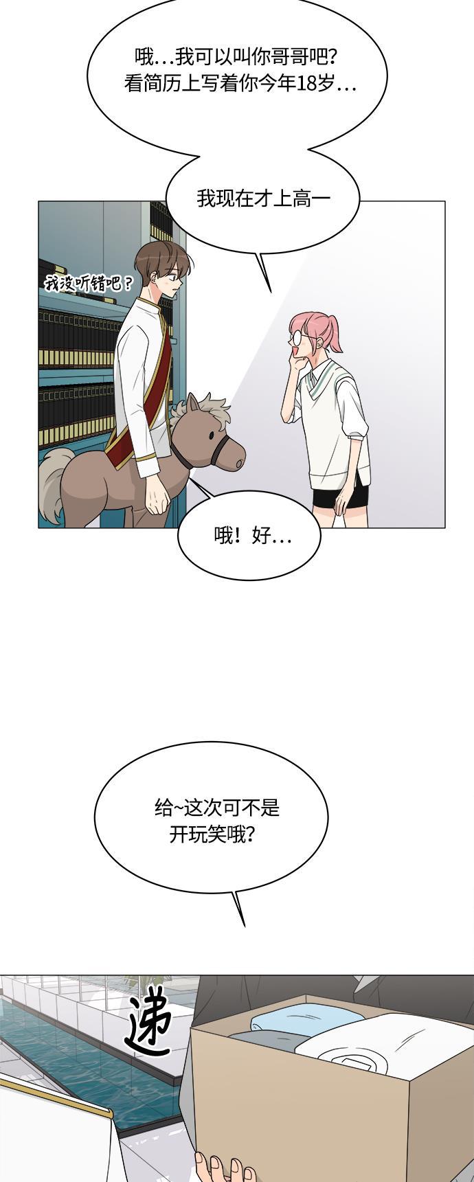 180少女韩漫全集-第9话无删减无遮挡章节图片 