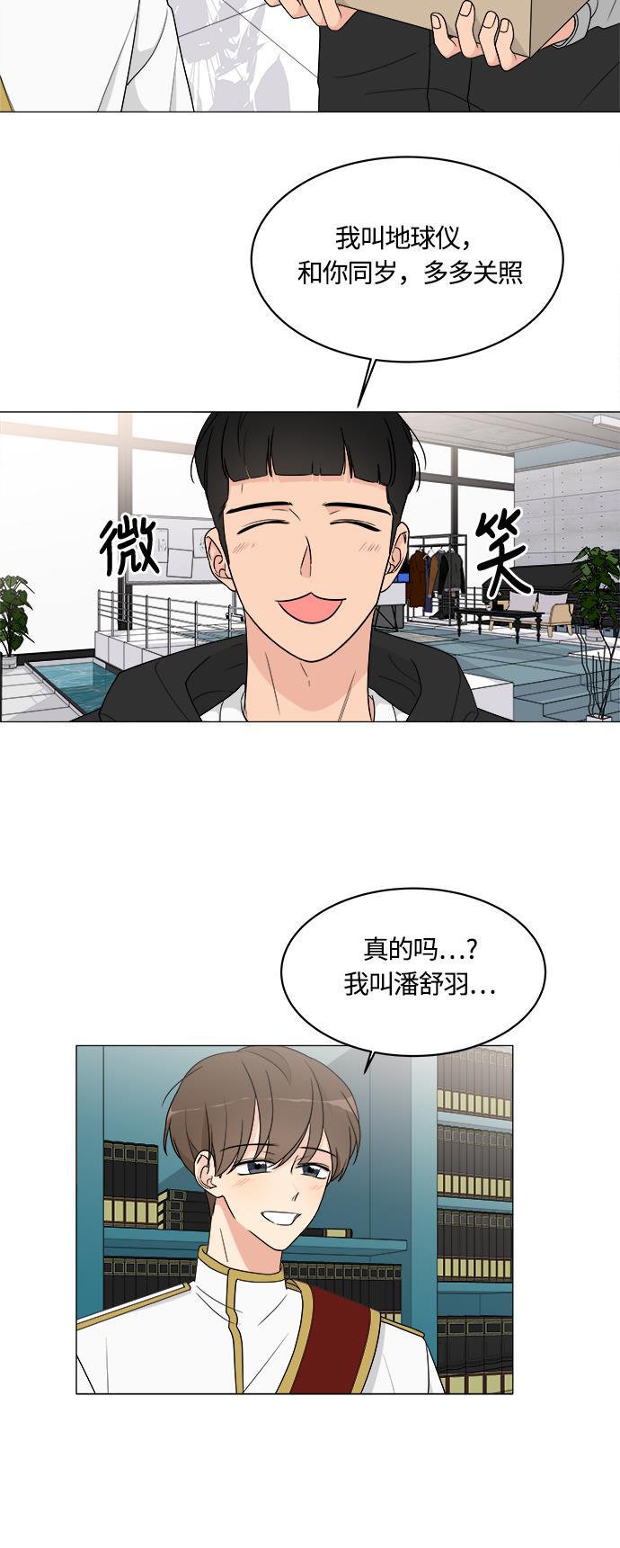 180少女韩漫全集-第9话无删减无遮挡章节图片 