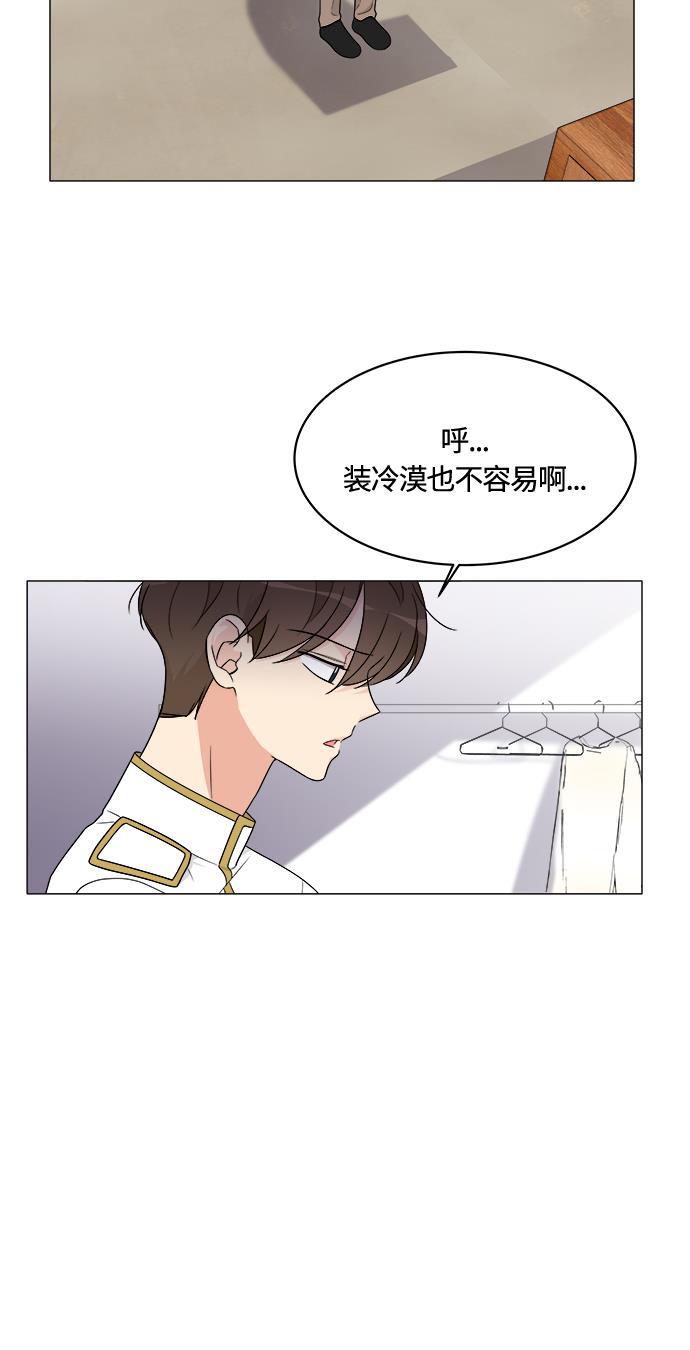 180少女韩漫全集-第9话无删减无遮挡章节图片 