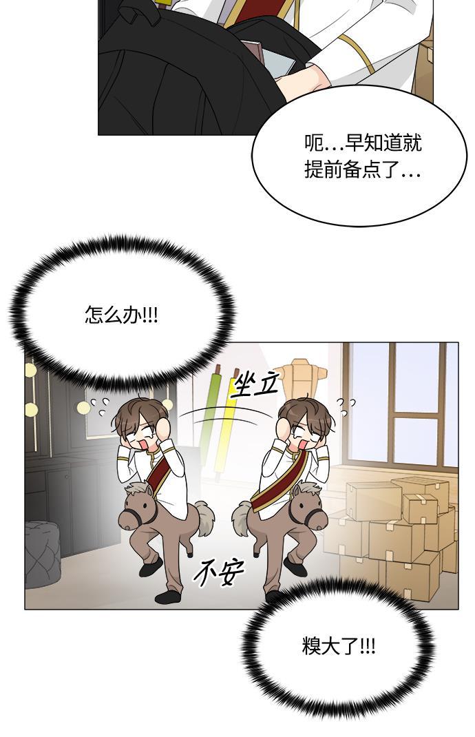 180少女韩漫全集-第10话无删减无遮挡章节图片 