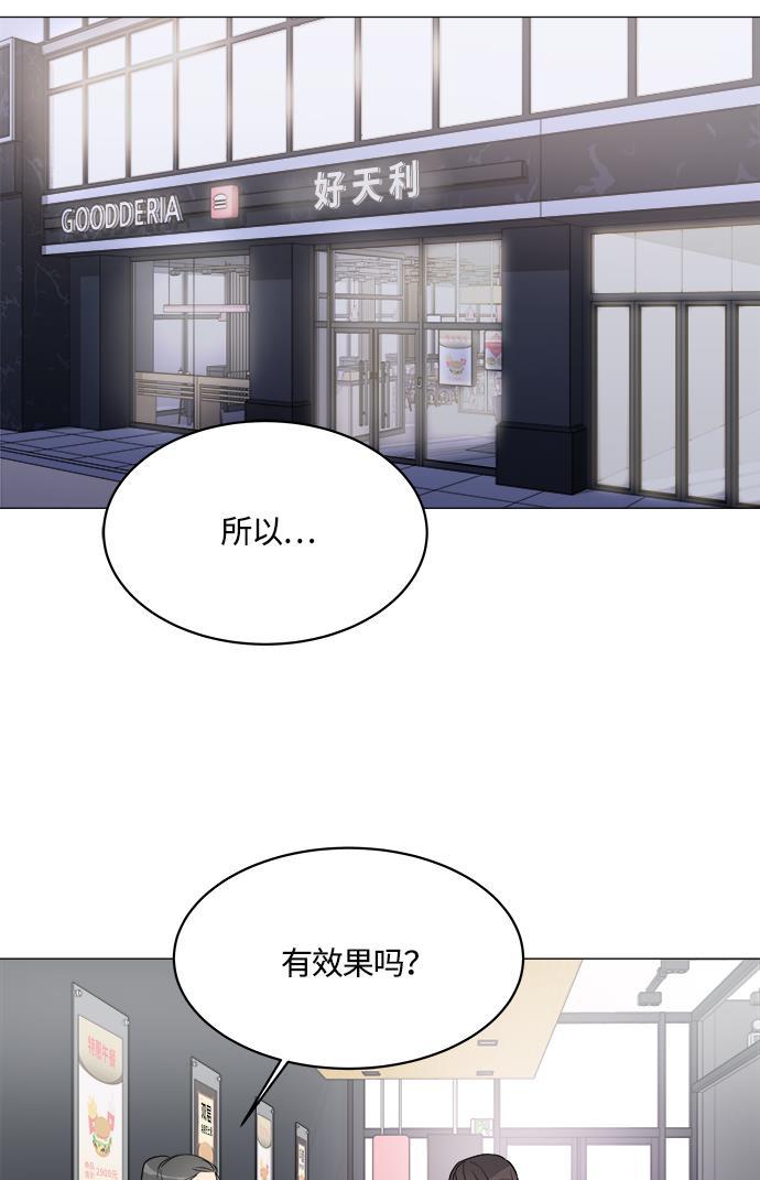 180少女韩漫全集-第10话无删减无遮挡章节图片 