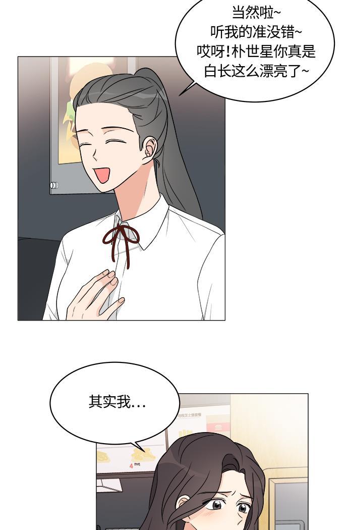 180少女韩漫全集-第10话无删减无遮挡章节图片 