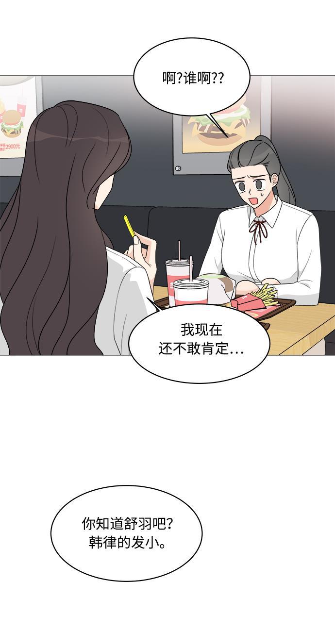 180少女韩漫全集-第10话无删减无遮挡章节图片 