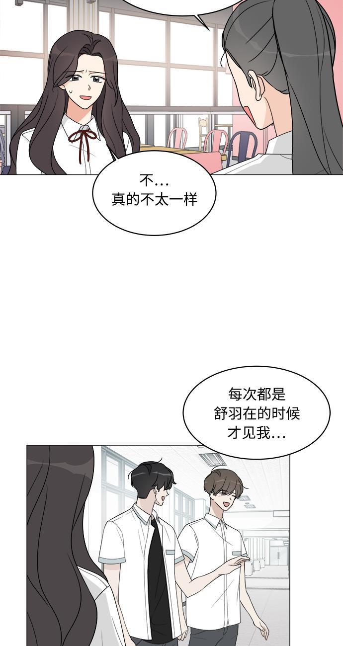 180少女韩漫全集-第10话无删减无遮挡章节图片 