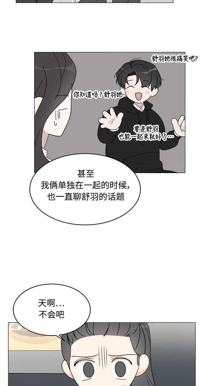 180少女韩漫全集-第10话无删减无遮挡章节图片 
