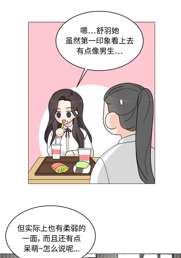 180少女韩漫全集-第10话无删减无遮挡章节图片 