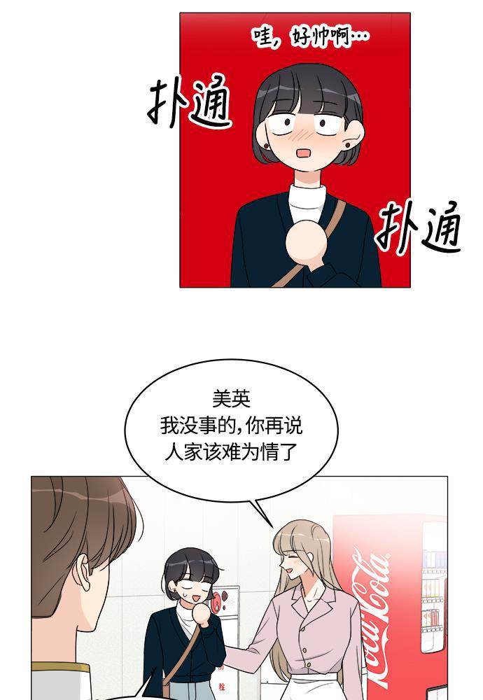 180少女韩漫全集-第10话无删减无遮挡章节图片 