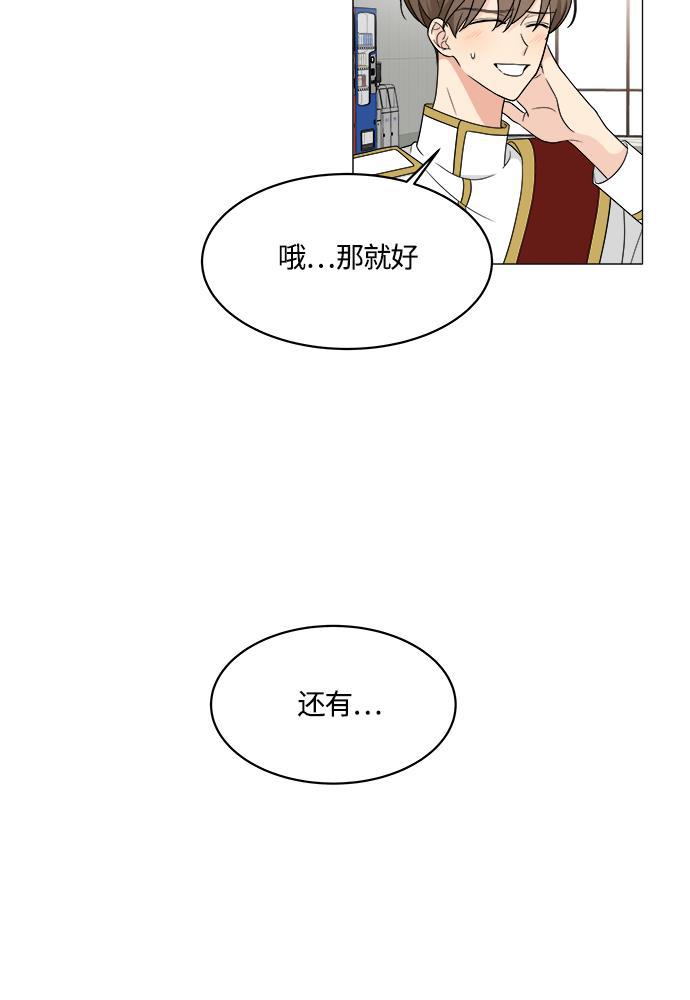 180少女韩漫全集-第10话无删减无遮挡章节图片 