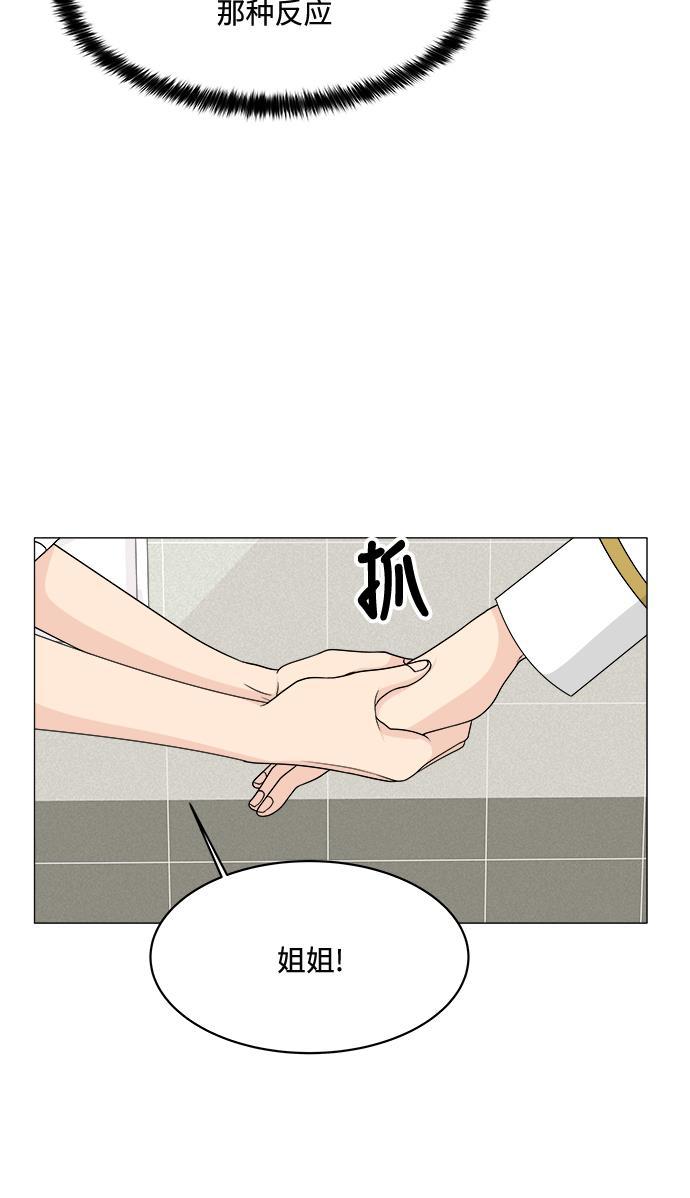 180少女韩漫全集-第11话无删减无遮挡章节图片 