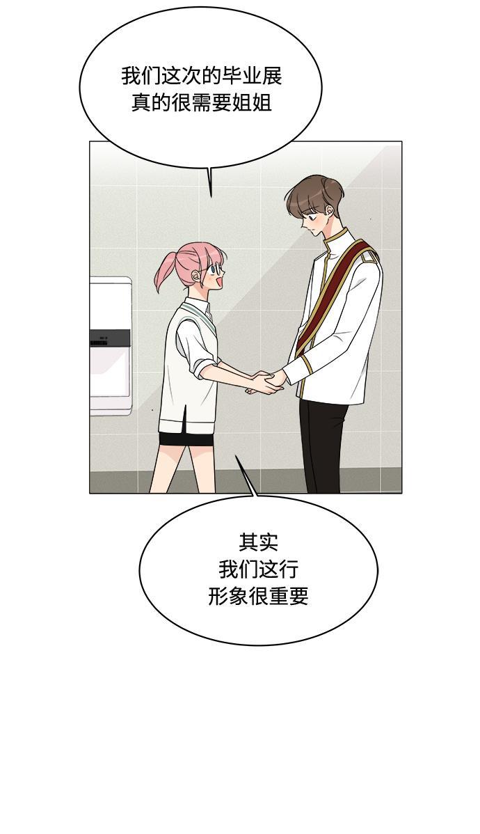 180少女韩漫全集-第11话无删减无遮挡章节图片 