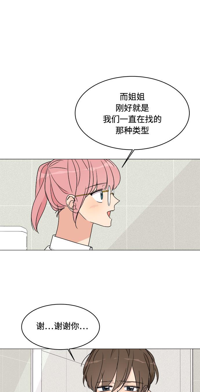180少女韩漫全集-第11话无删减无遮挡章节图片 