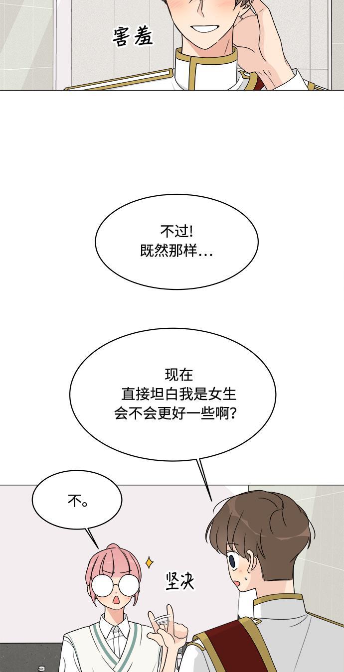 180少女韩漫全集-第11话无删减无遮挡章节图片 