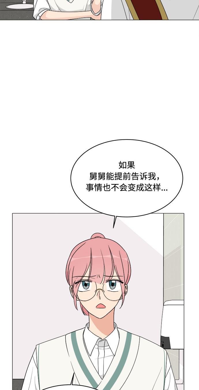 180少女韩漫全集-第11话无删减无遮挡章节图片 