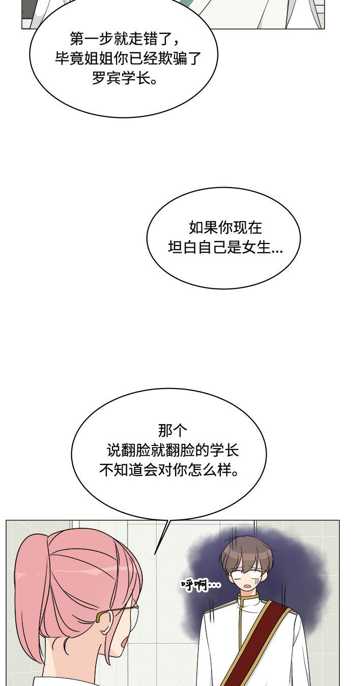 180少女韩漫全集-第11话无删减无遮挡章节图片 